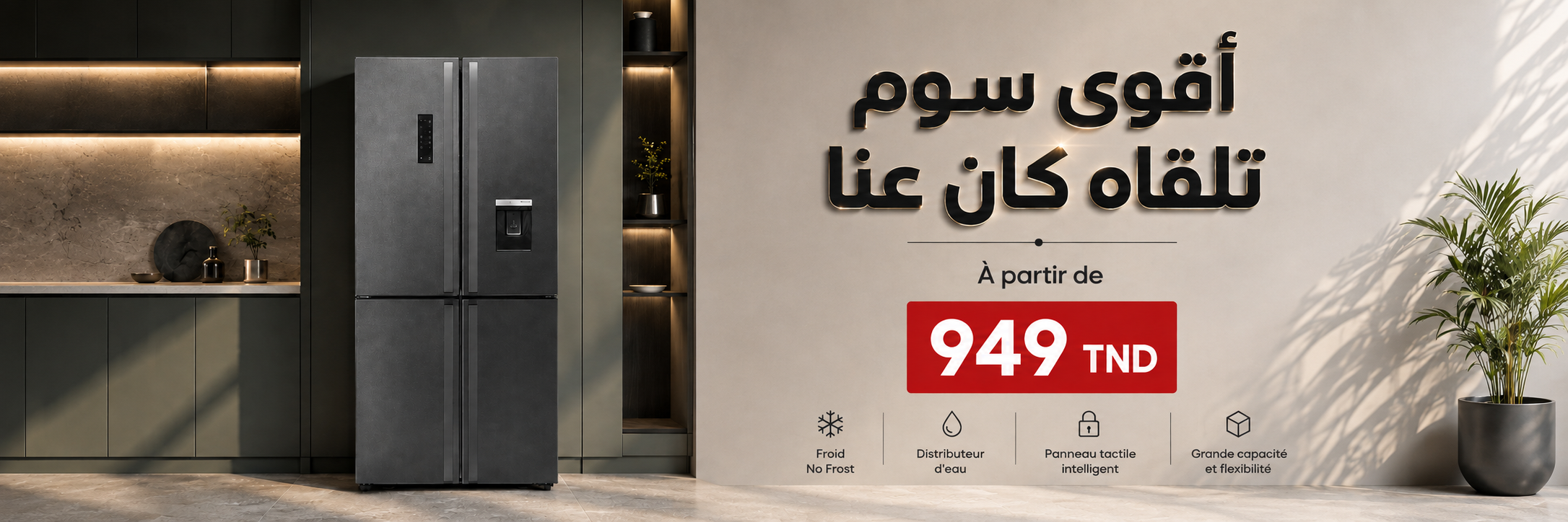 Promotion réfrigérateur BricoKitchen