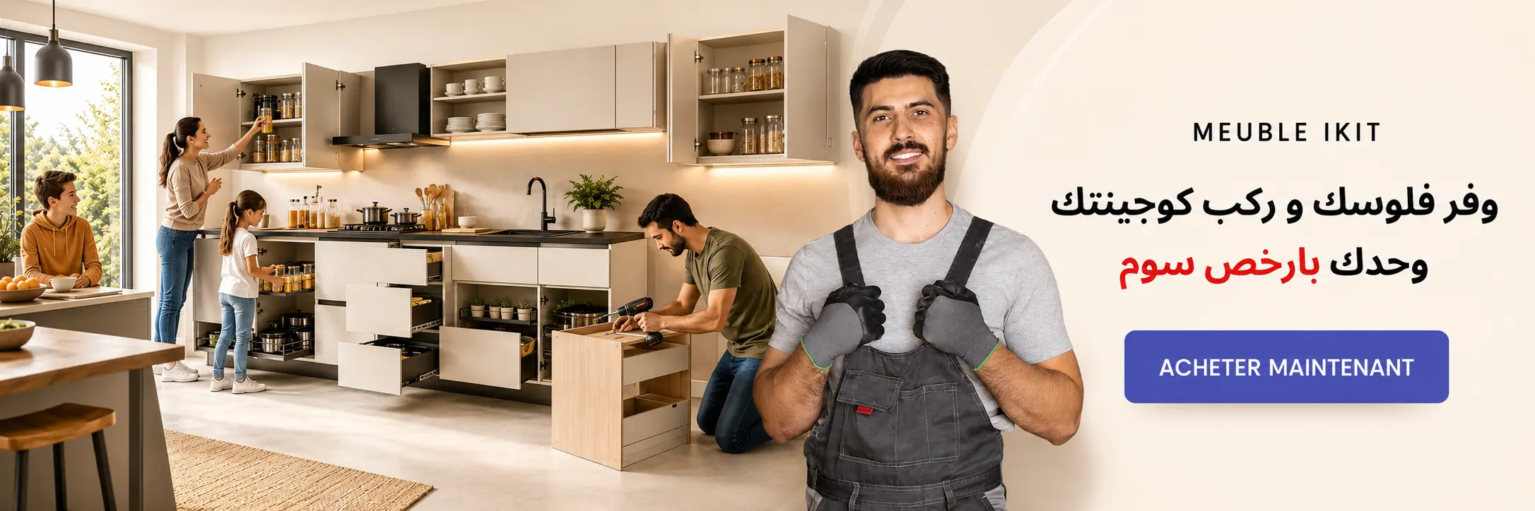 Promotion climatiseur BricoKitchen